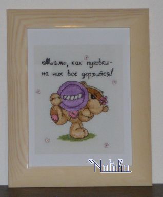 Fizzy Moon con il bottone