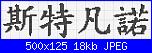 Letterei in cinese-stefano-jpg
