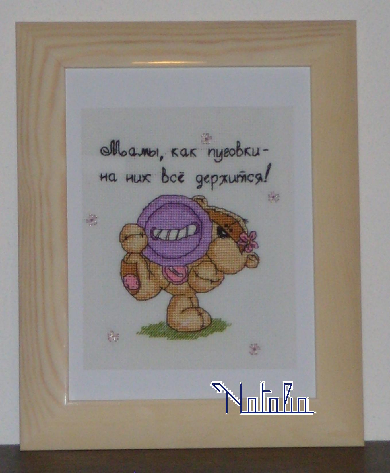 Fizzy Moon per la mamma.
La scritta in russo si traduce "Le mamme sono come i bottoni, si regge tutto su di loro"