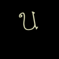Immagine lettera U 