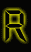 Immagine lettera R 