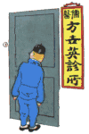 tintin 20