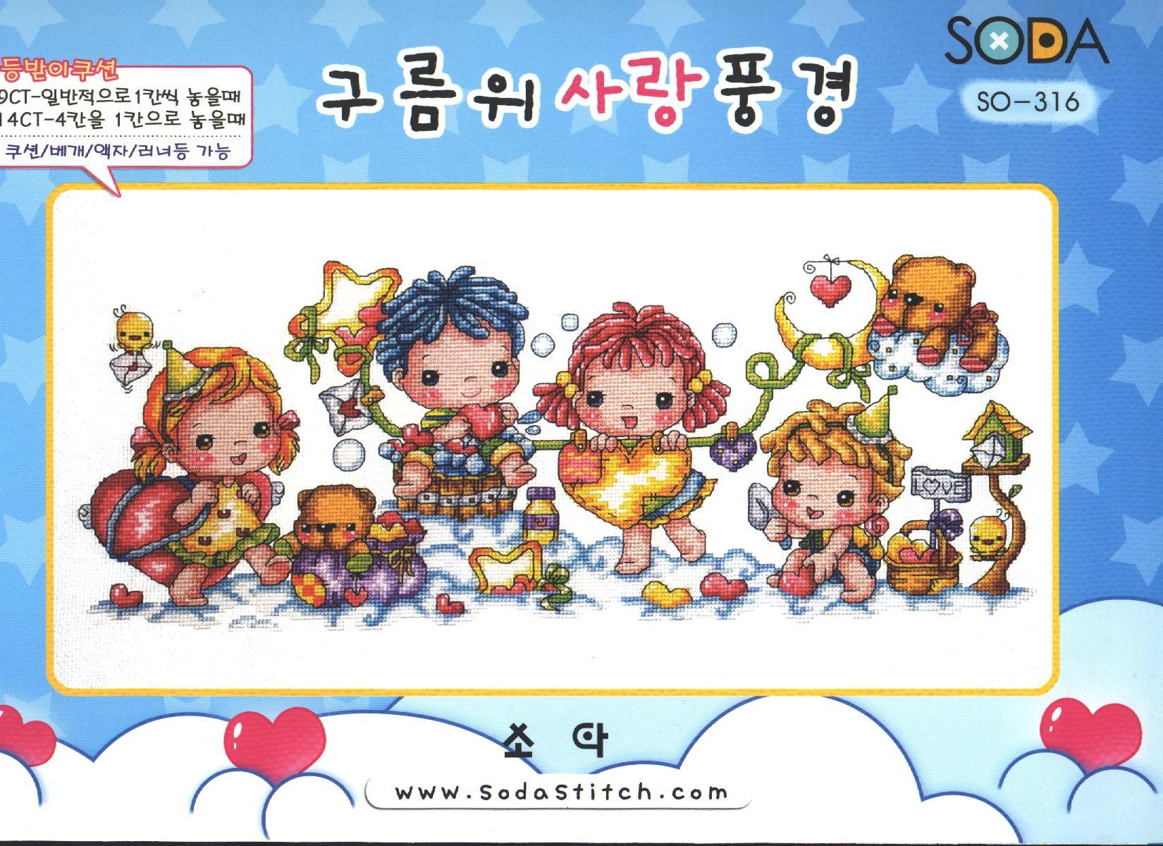 Schema punto croce Bimbi Allegri 1a