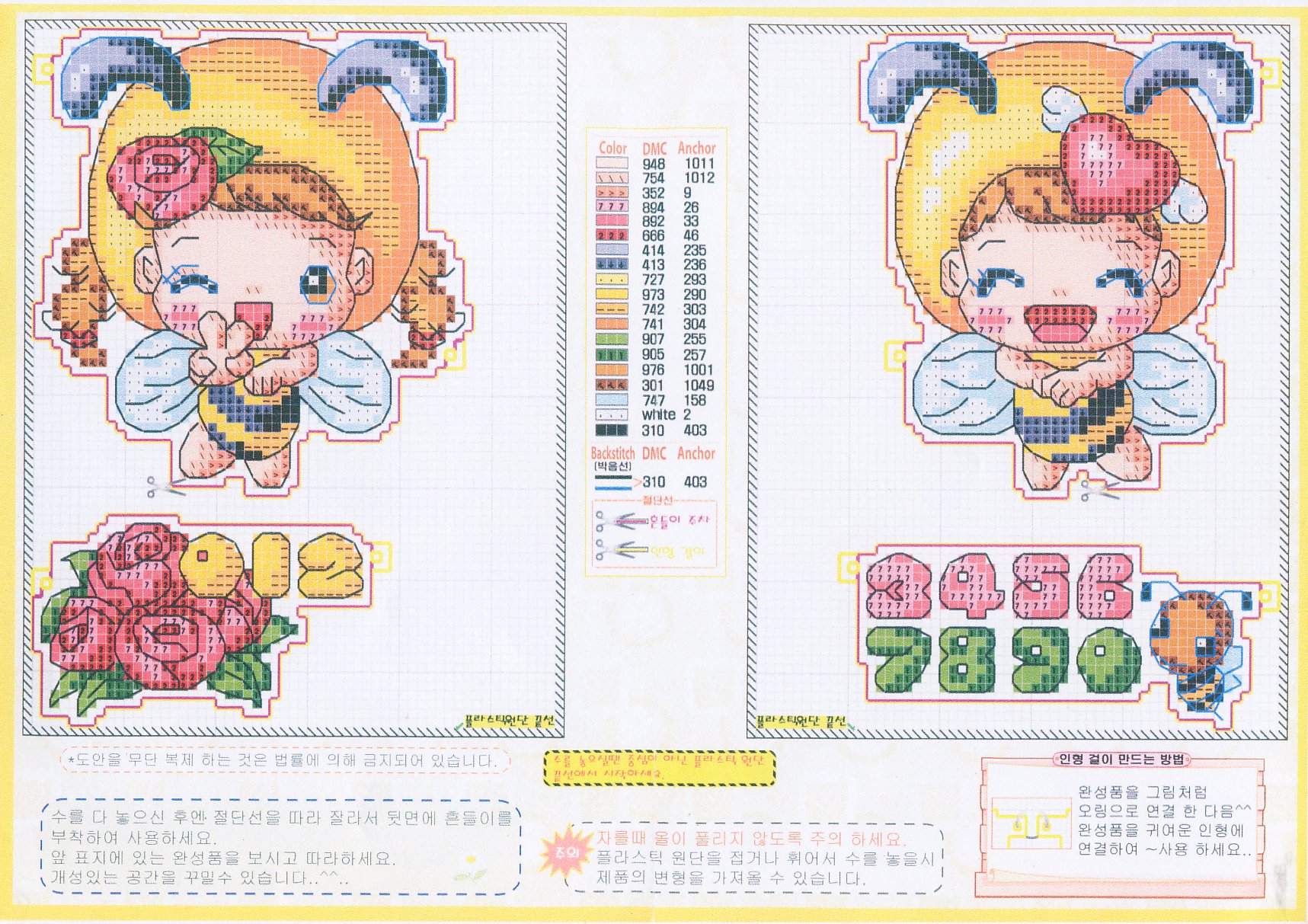 Schema punto croce Bimbi Api