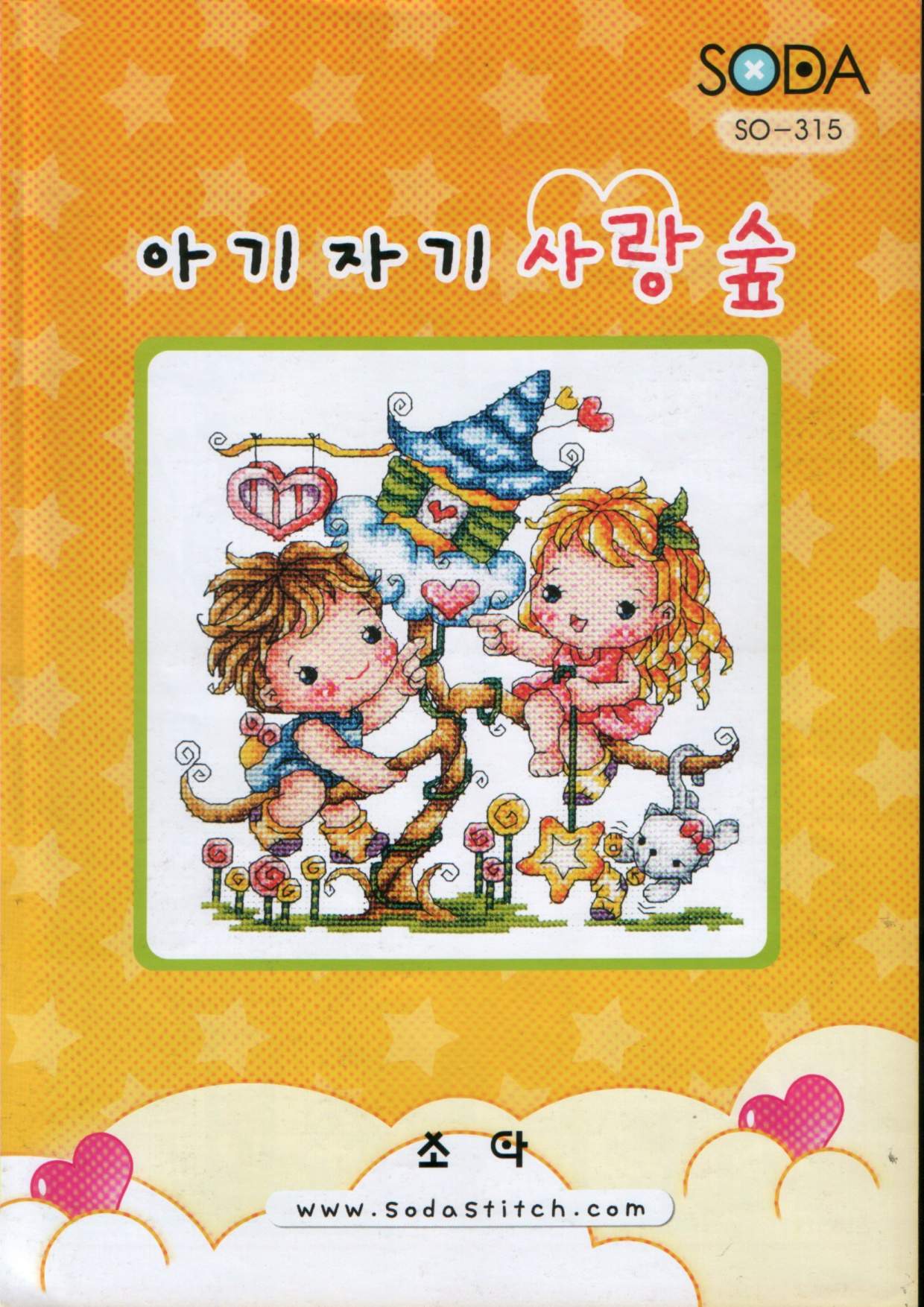 Schema punto croce Bimbi Sull Albero 1