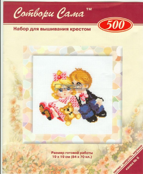 Schema punto croce Coppietta 1