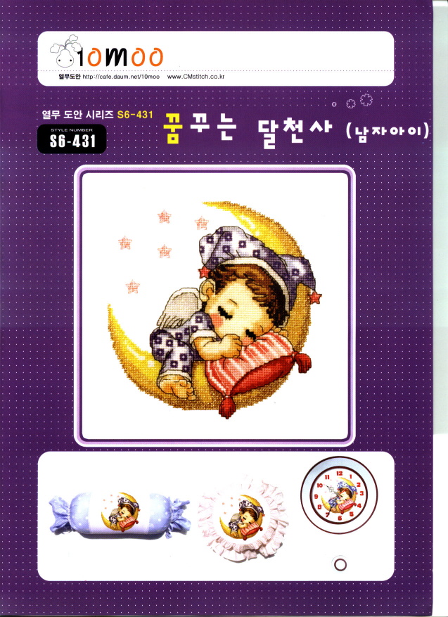 Schema punto croce Dormire Sulla Luna 1