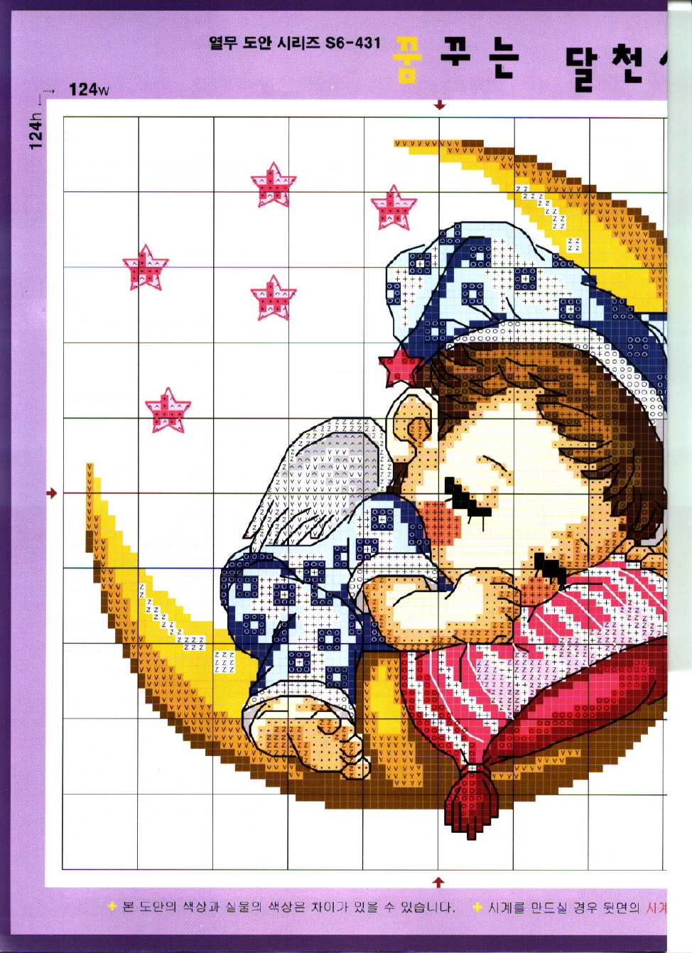 Schema punto croce Dormire Sulla Luna 2