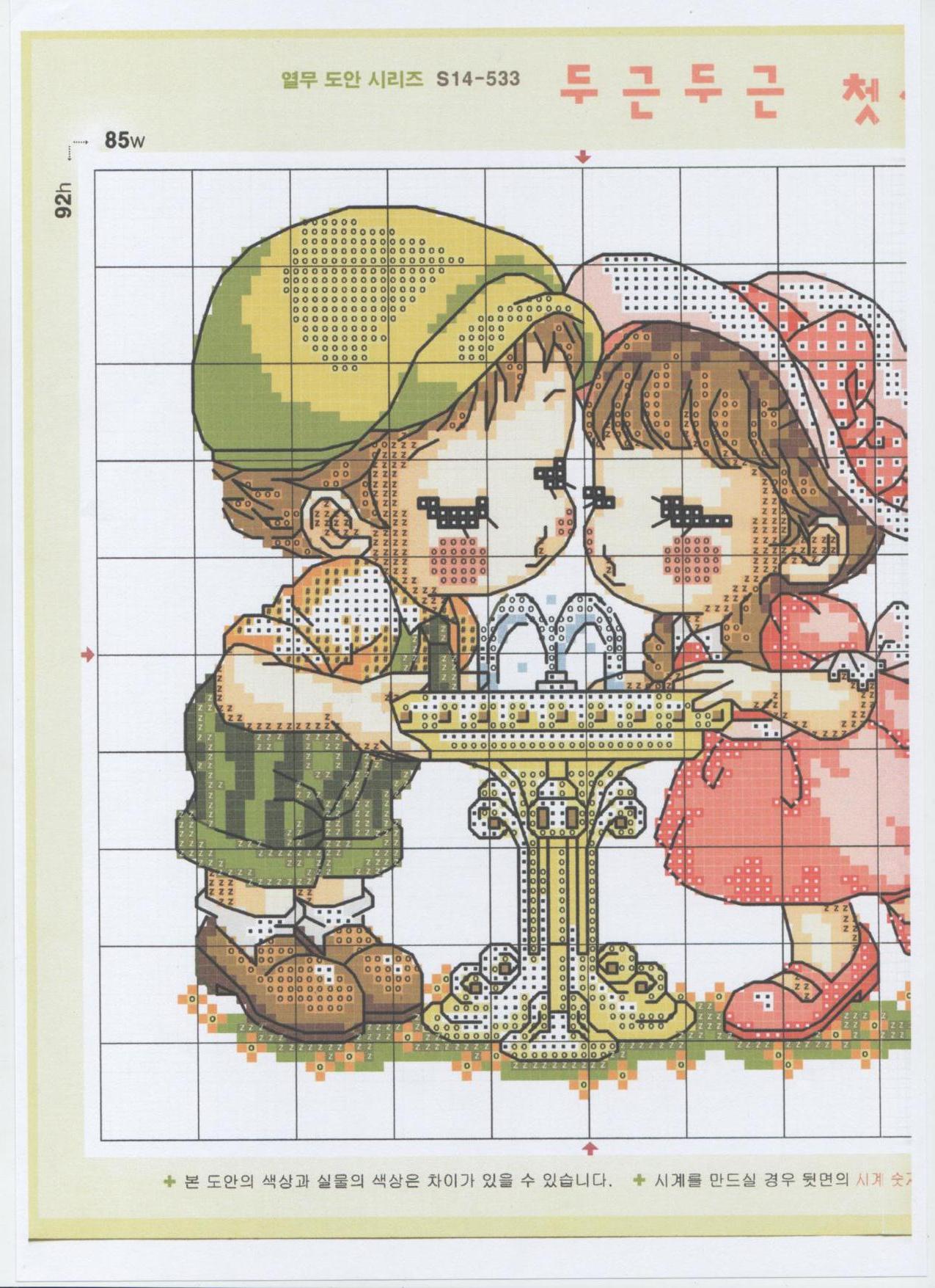 Schema punto croce Fontanella 2