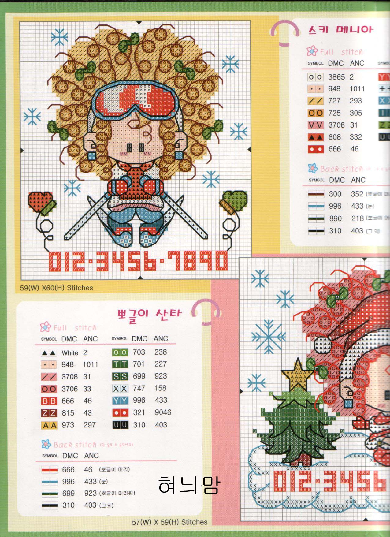 Schema punto croce Sci 2
