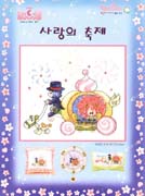 Schema punto croce Bimb Carrozza 1