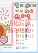 Schema punto croce Bimb Carrozza 2