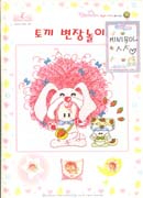 Schema punto croce Bimba Coniglio Rosa 1