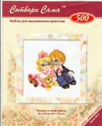 Schema punto croce Coppietta 1