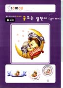 Schema punto croce Dormire Sulla Luna 1