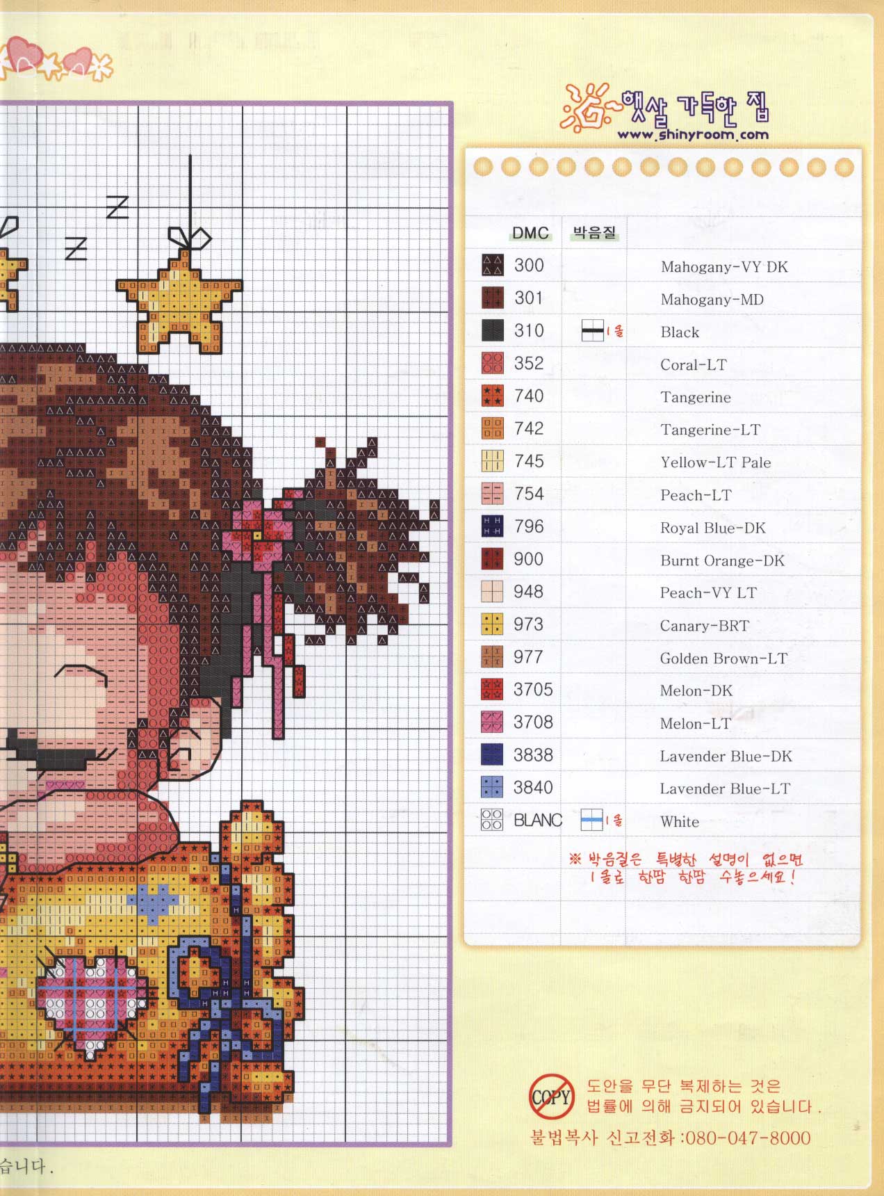 Schema punto croce Sonnellino 8