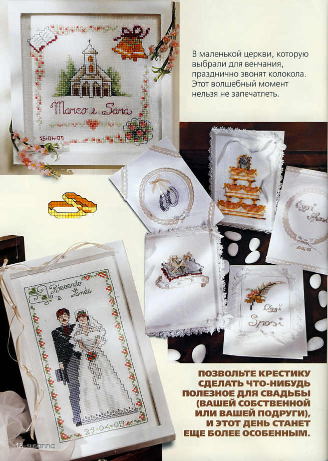 Schema punto croce Matrimonio 35