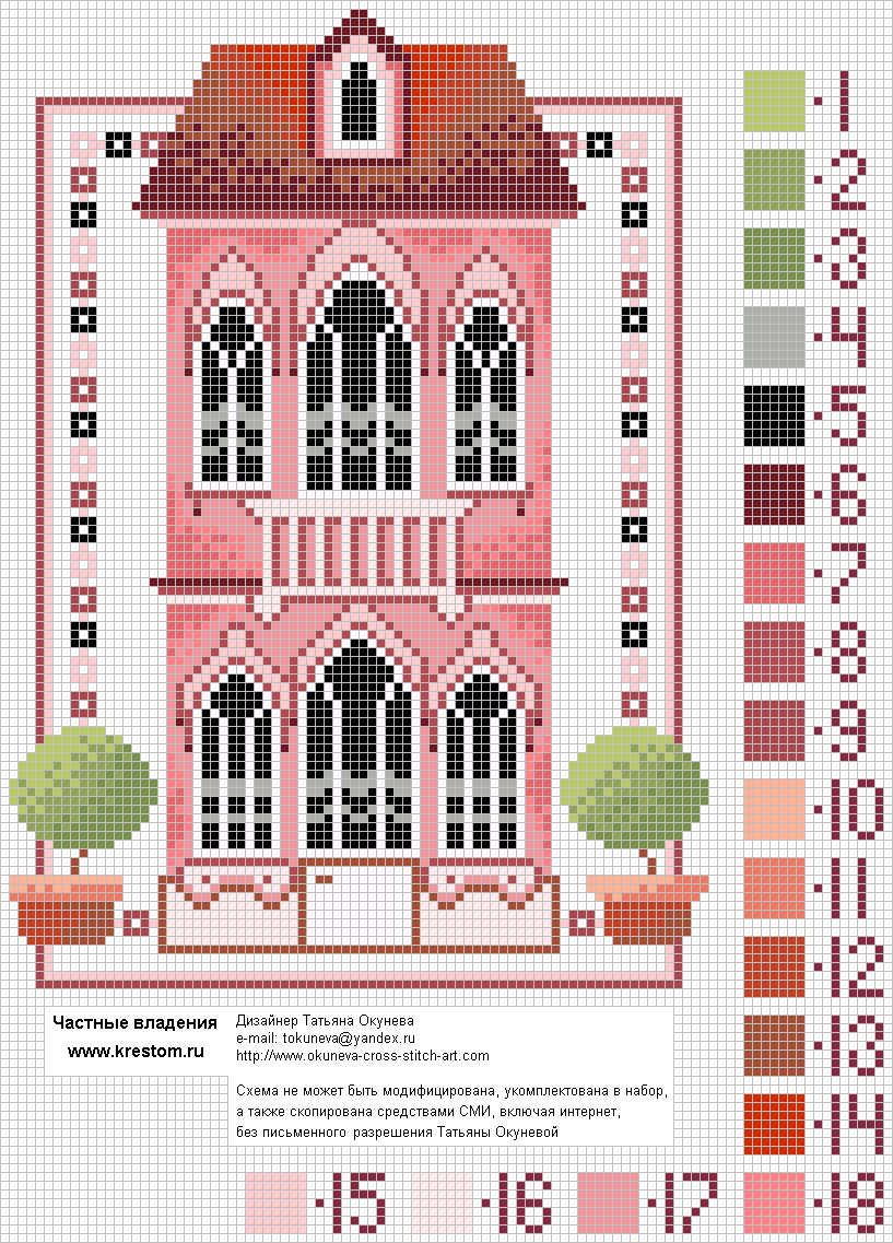 Schema punto croce Home3