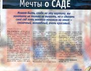 Schema punto croce Dream House 07