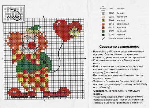 Schema punto croce Pagliaccio Con Cuoricino