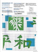 Schema punto croce cina