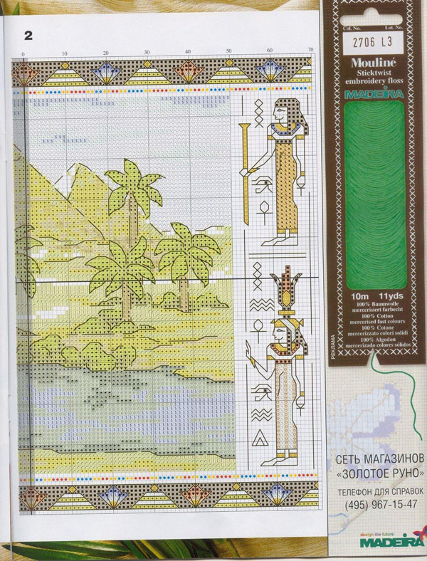 Schema punto croce Il nilo 2