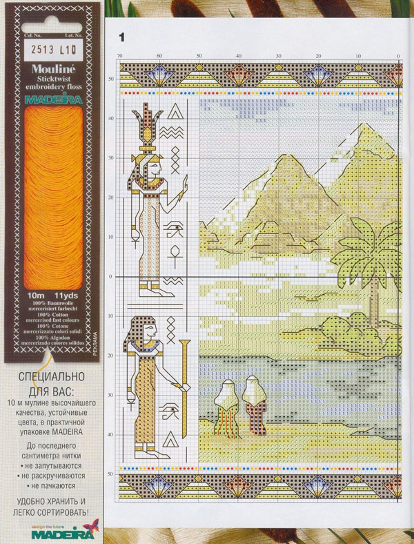 Schema punto croce Il nilo