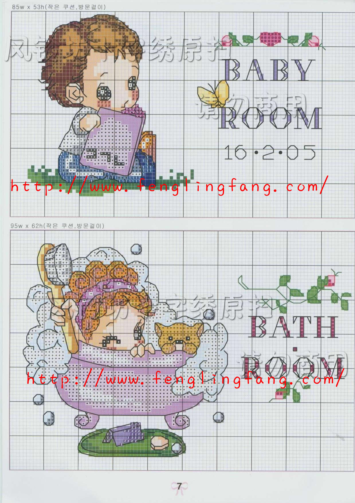 Schema punto croce Baby bath room