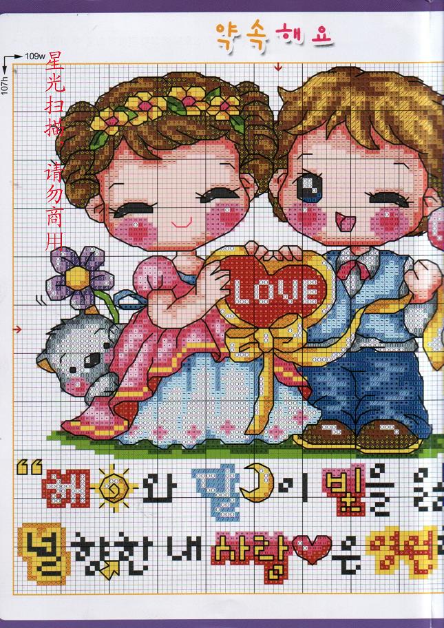 Schema punto croce Love 1