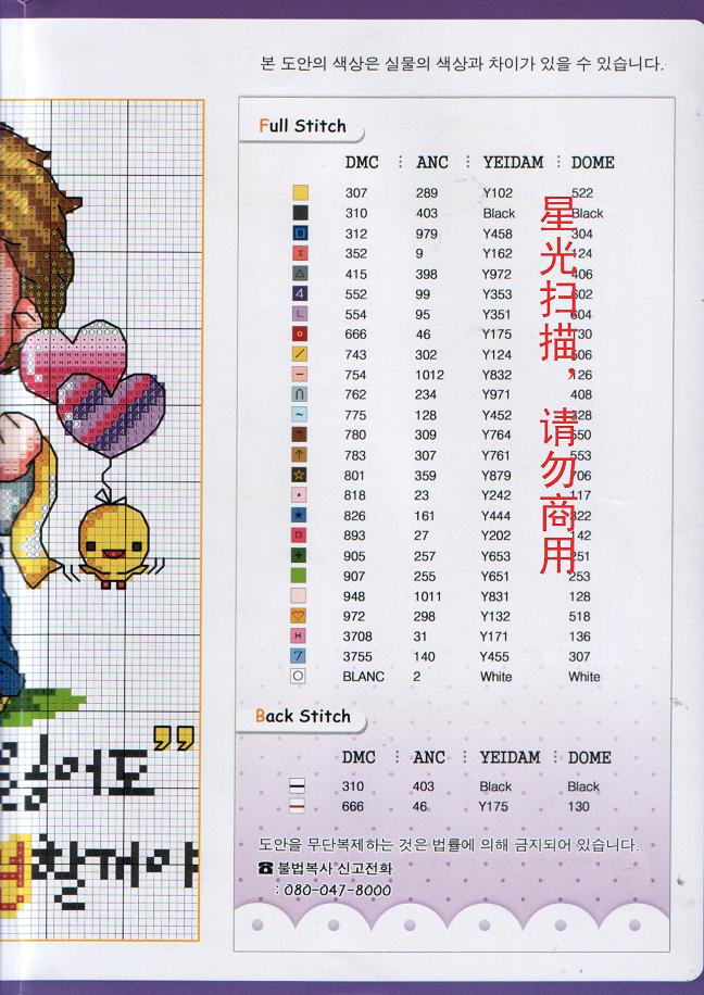 Schema punto croce Love 2