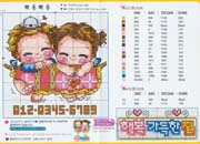 Schema punto croce bimbi sorridenti