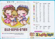 Schema punto croce sulla luna con orsetto