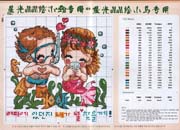 Schema punto croce Giappone 17