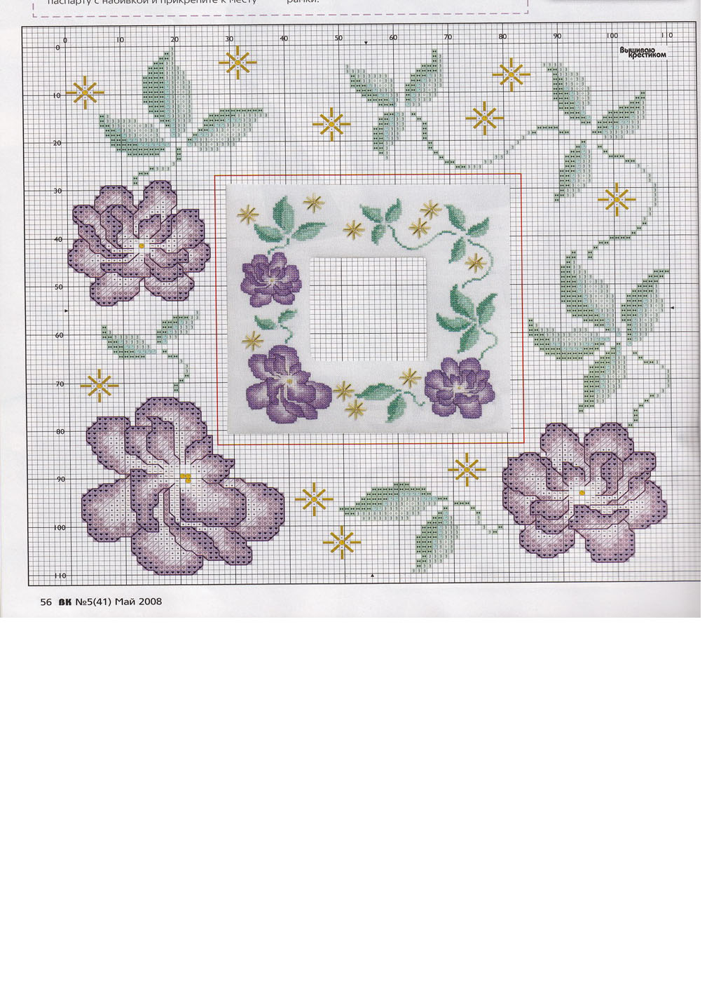 Schema punto croce Cornice schema