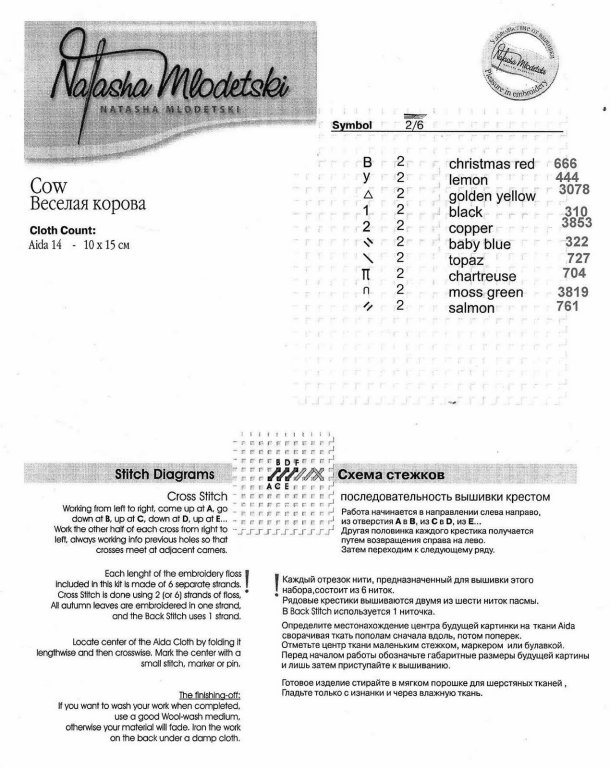 Schema punto croce Cow 2