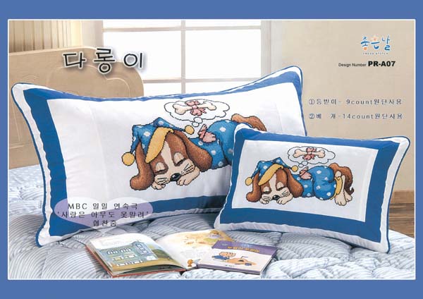 Schema punto croce Cuscini cuccioli