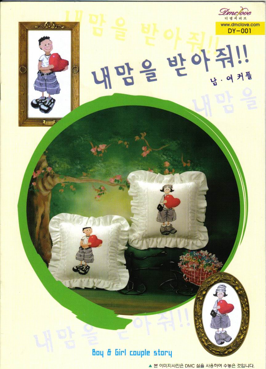 Schema punto croce Cuscini lei lui