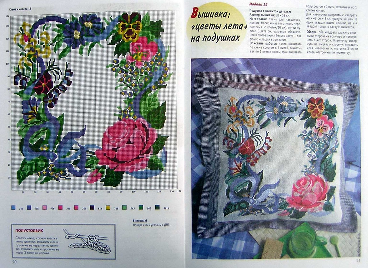 Schema punto croce Cuscino d