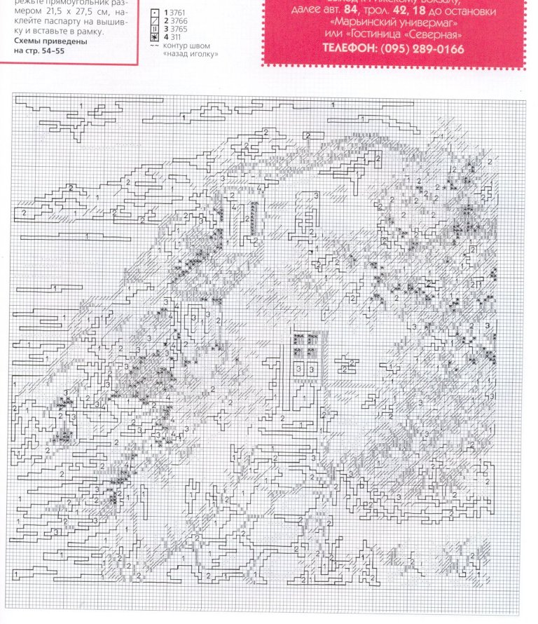 Schema punto croce Cuscino paesaggio b1