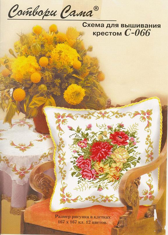 Schema punto croce Cuscino rose a