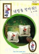 Schema punto croce Cuscini Lei Lui