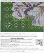 Schema punto croce Cuscino E2