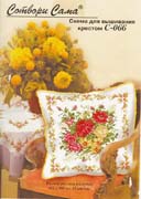 Schema punto croce Cuscino Rose A