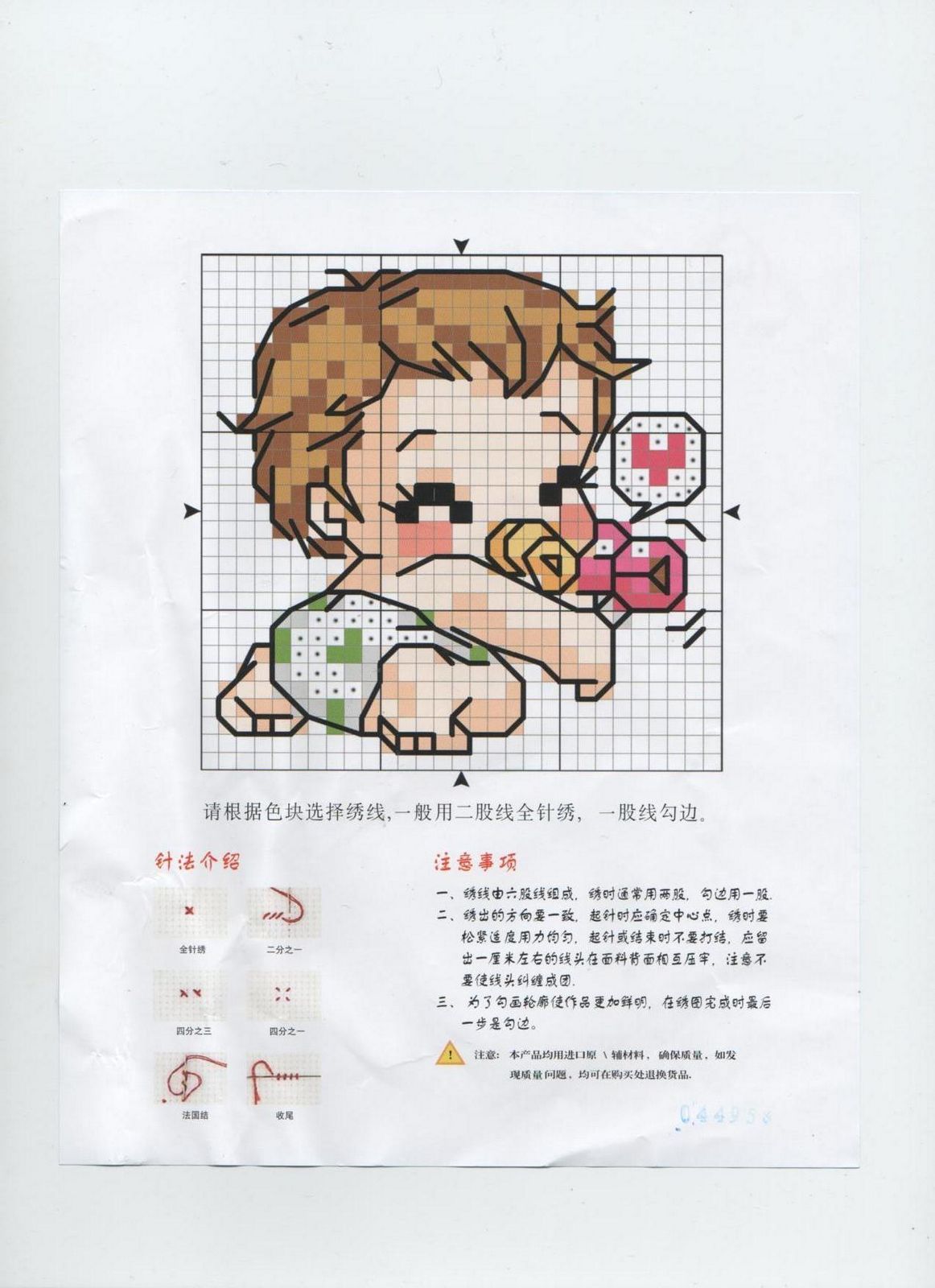 Schema punto croce 2741362060