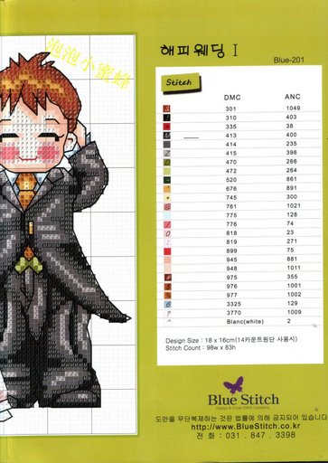 Schema punto croce Noivinhos3