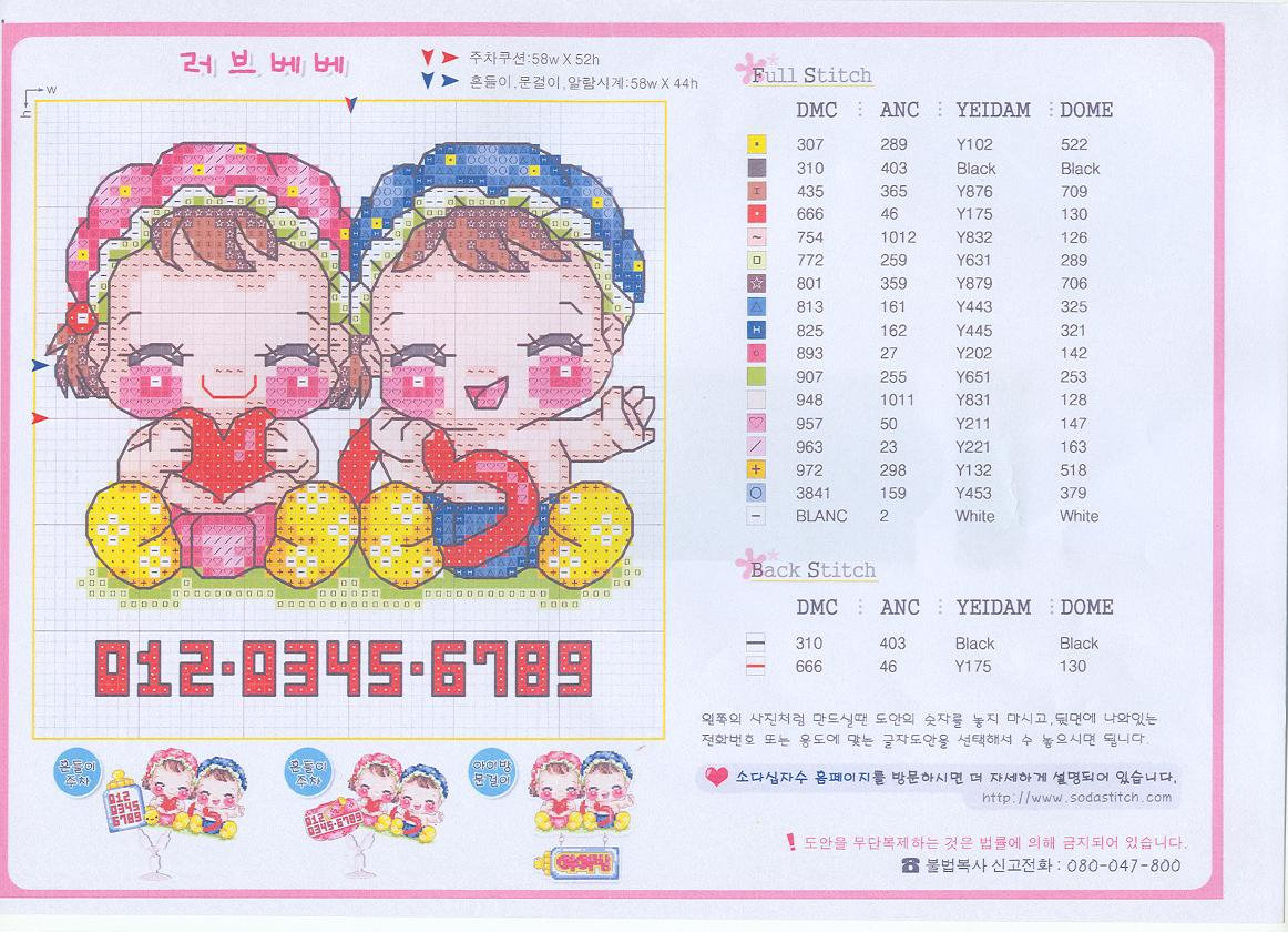 Schema punto croce 002