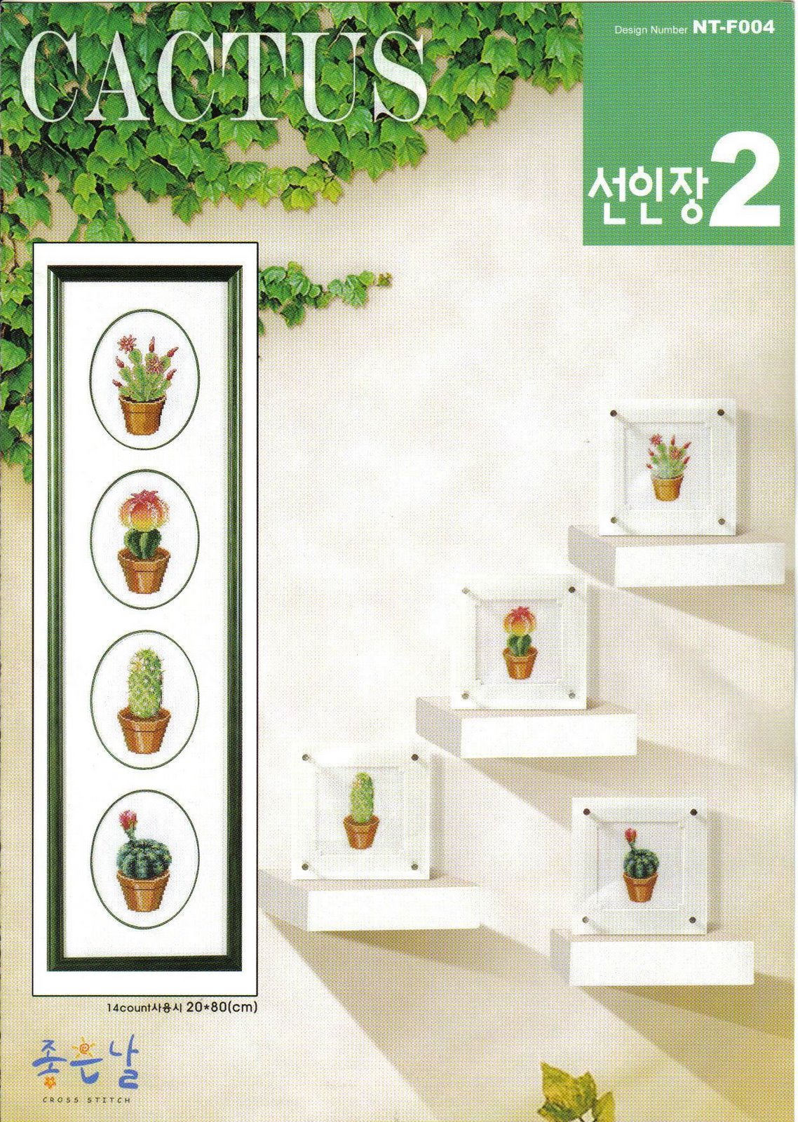 Schema punto croce Cactus 6