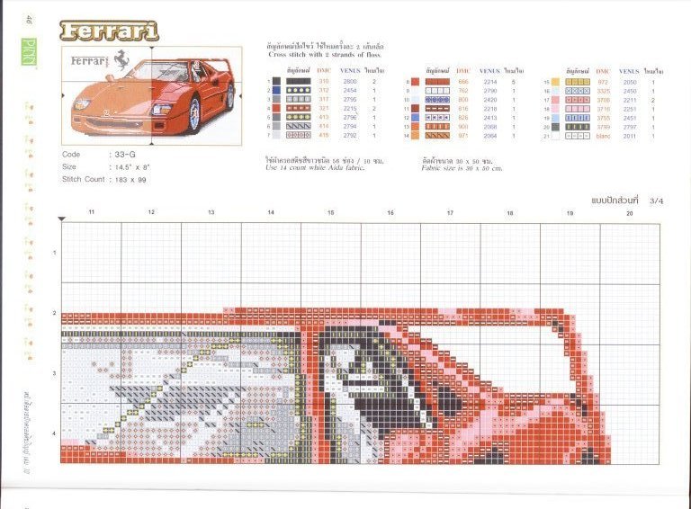 Schema punto croce Ferrari 3