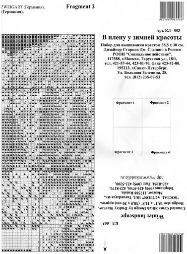 Schema punto croce Paesaggio 6