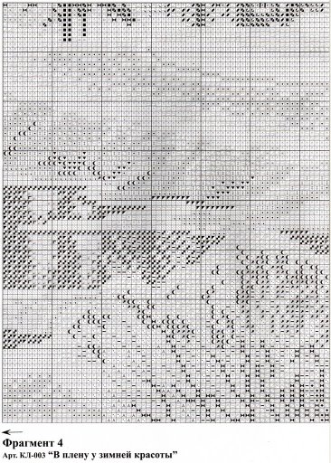Schema punto croce Paesaggio 8